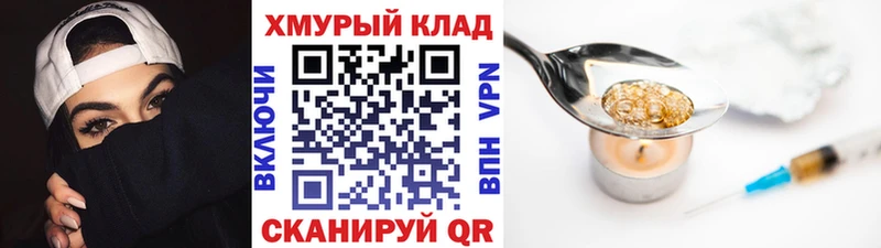 Героин хмурый  Зубцов 