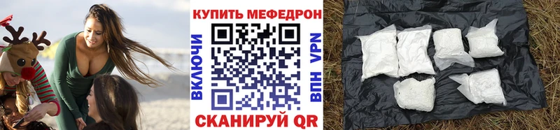 Мефедрон мука  продажа наркотиков  Зубцов 